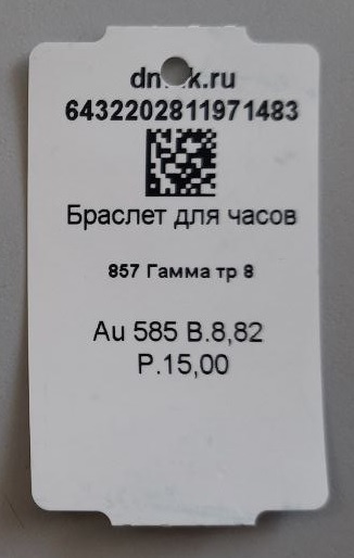 Что такое УИН